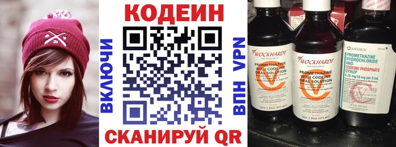 Codein Purple Drank  Купить где  Нижняя Тура 