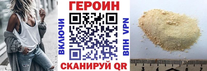 Героин герыч  Купить  Нижняя Тура 